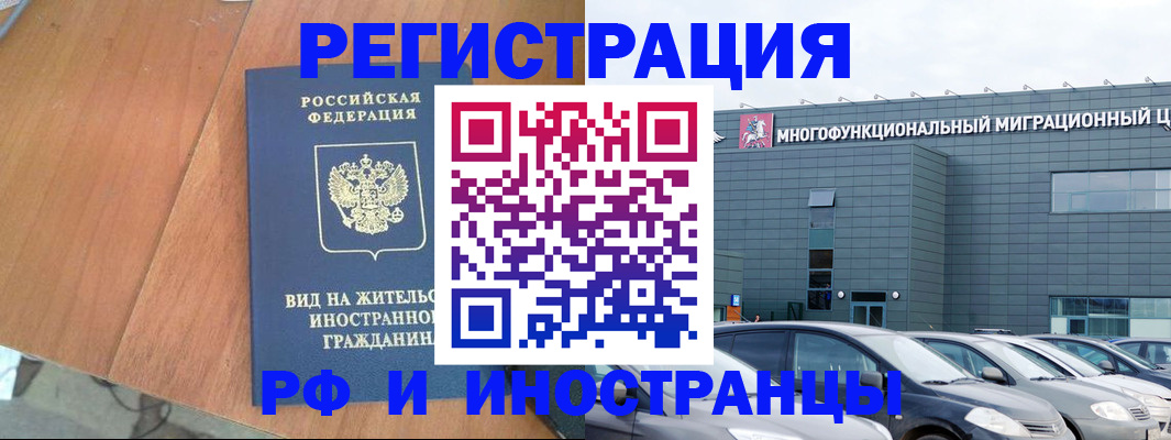 найти адрес прописки в Рубцовске