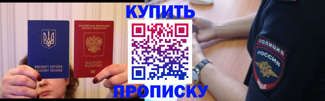 прописка для кредита в Рубцовске