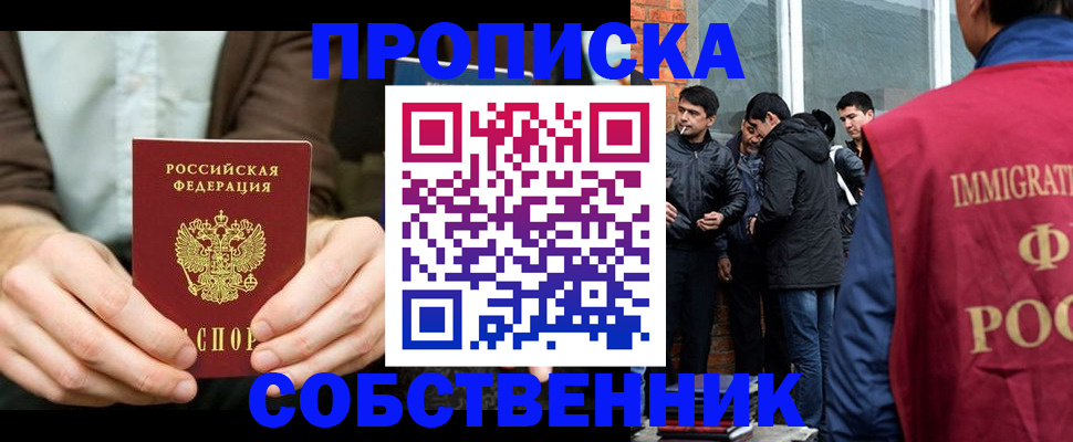 временная регистрация гарантия в Рубцовске